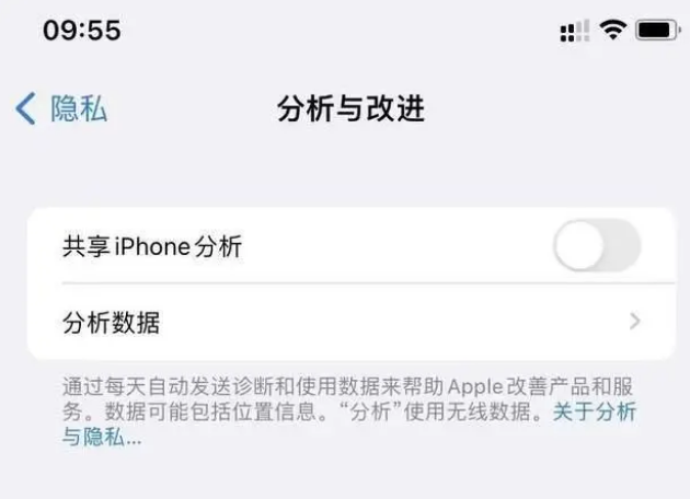 武侯苹果手机维修分享iPhone如何关闭隐私追踪 