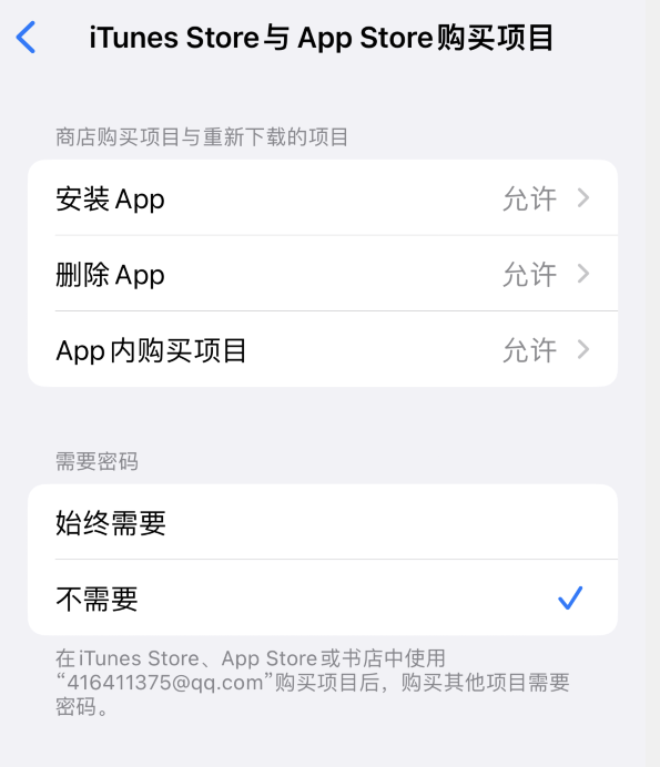武侯苹果14维修分享误删除或找不到 iPhone 14 系列机型中的内置应用怎么办 