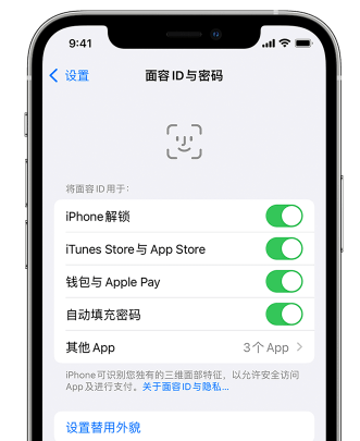 武侯苹果手机维修分享升级iOS 16 后 Face ID不可用怎么办 