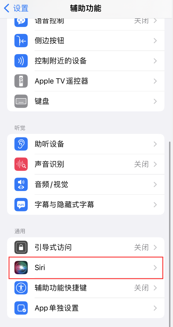 武侯苹果手机维修分享iOS 16 支持让 Siri 通过 iPhone 扬声器播报通知和来电 