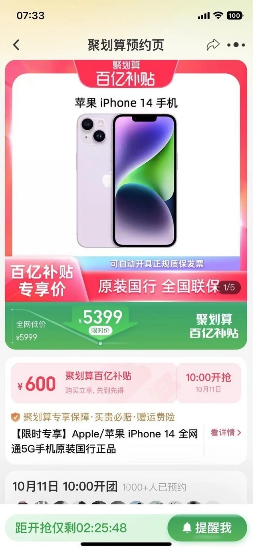 武侯苹果14维修分享买iPhone14还是iPhone13 
