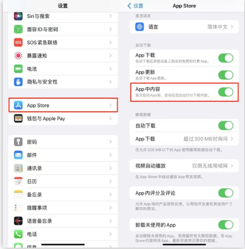 武侯苹果手机维修分享iOS 16.1 beta3新增的自动下载 App功能有什么用 