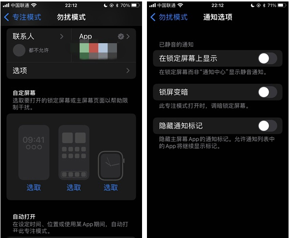 武侯苹果14维修分享苹果 iPhone 14 Pro / Max 启用黑白 AOD 全天候显示方法教程 