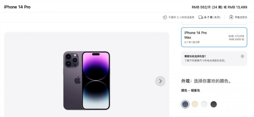 武侯苹果14维修分享iPhone14 Pro有哪些优点 