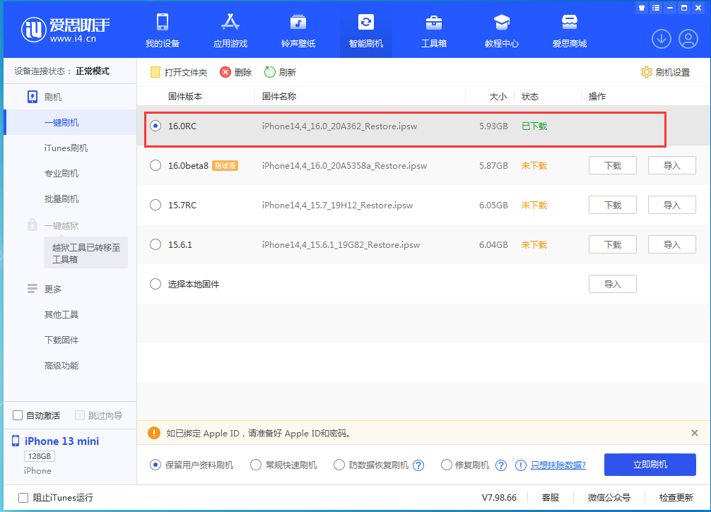 武侯苹果手机维修分享苹果 iOS 16 正式版什么时候发布 