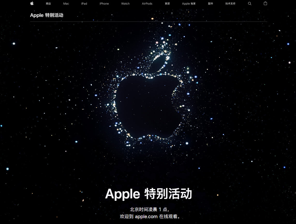 武侯苹果14维修分享iPhone 14 发布会在哪看 