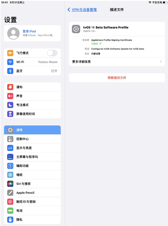 武侯苹果手机维修分享iOS 16 测试版如何升级iOS 16正式版 