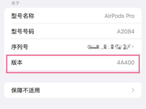 武侯苹果手机维修分享AirPods pro固件安装方法 