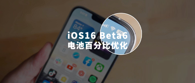 武侯苹果手机维修分享iOS 16 Beta 6值得升级吗 
