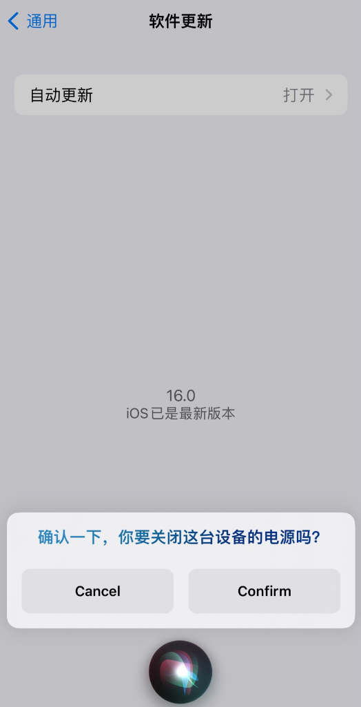 武侯苹果手机维修分享iOS 16 新功能：呼叫 Siri 即可让 iPhone 关机 