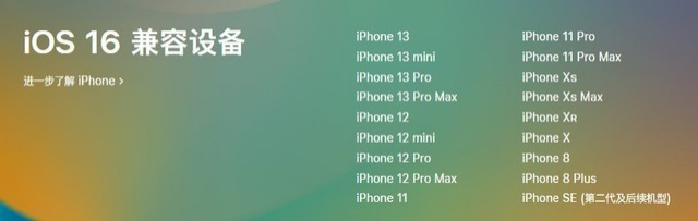 武侯苹果手机维修分享iOS 16为什么要抛弃iPhone 7 