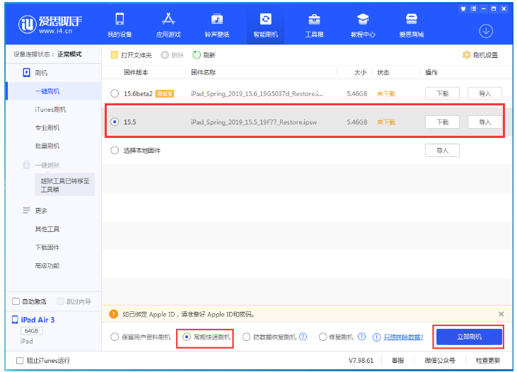 武侯苹果手机维修分享iOS 16降级iOS 15.5方法教程 