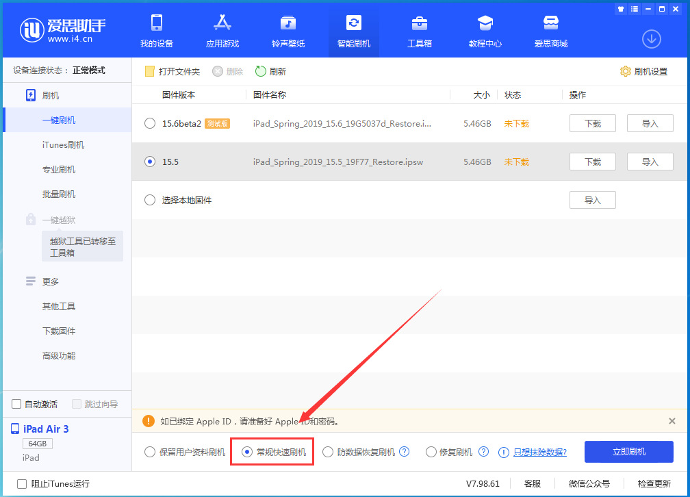 武侯苹果手机维修分享iOS 16续航怎么样 