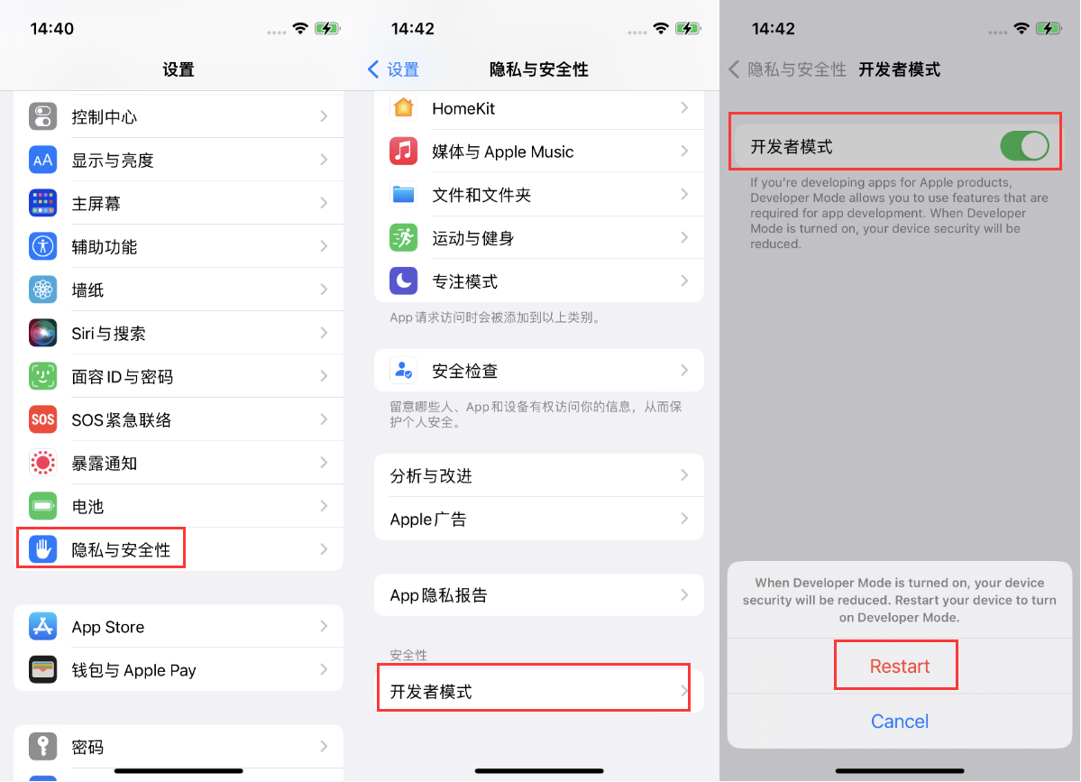 武侯苹果手机维修分享iOS 16新增的开发者模式有什么用 