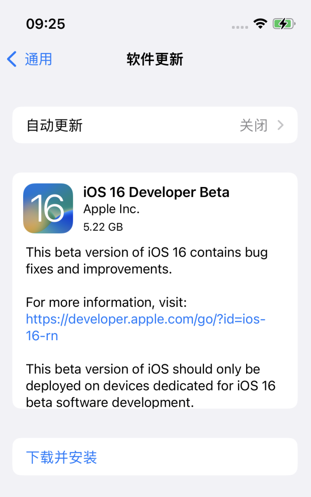 武侯苹果手机维修分享描述文件升级iOS 16方法教程 