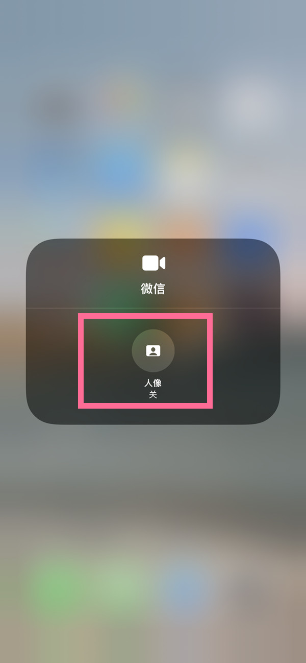 武侯苹果13维修分享iPhone 13微信视频有美颜吗 