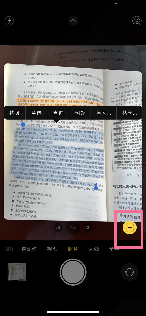 武侯苹果手机维修分享iOS 15照片文字怎么提取 