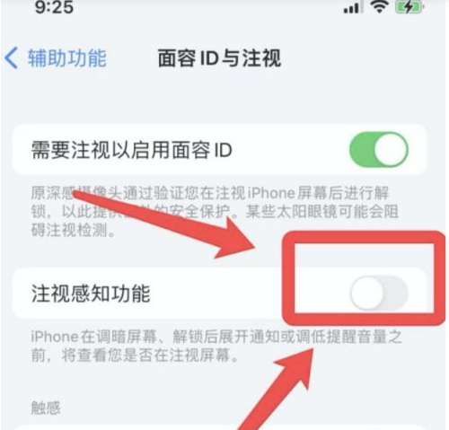 武侯苹果13维修分享为什么iPhone 13来电铃声忽大忽小 