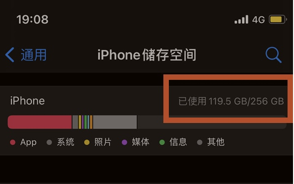 武侯苹果13维修分享iPhone13如何查看剩余内存 
