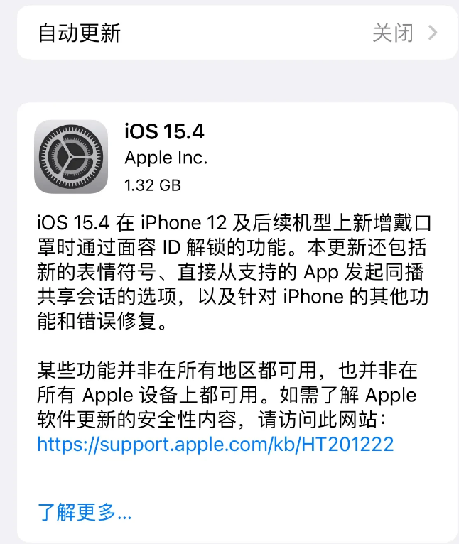武侯苹果手机维修分享哪些机型不建议升级iOS 15.4 