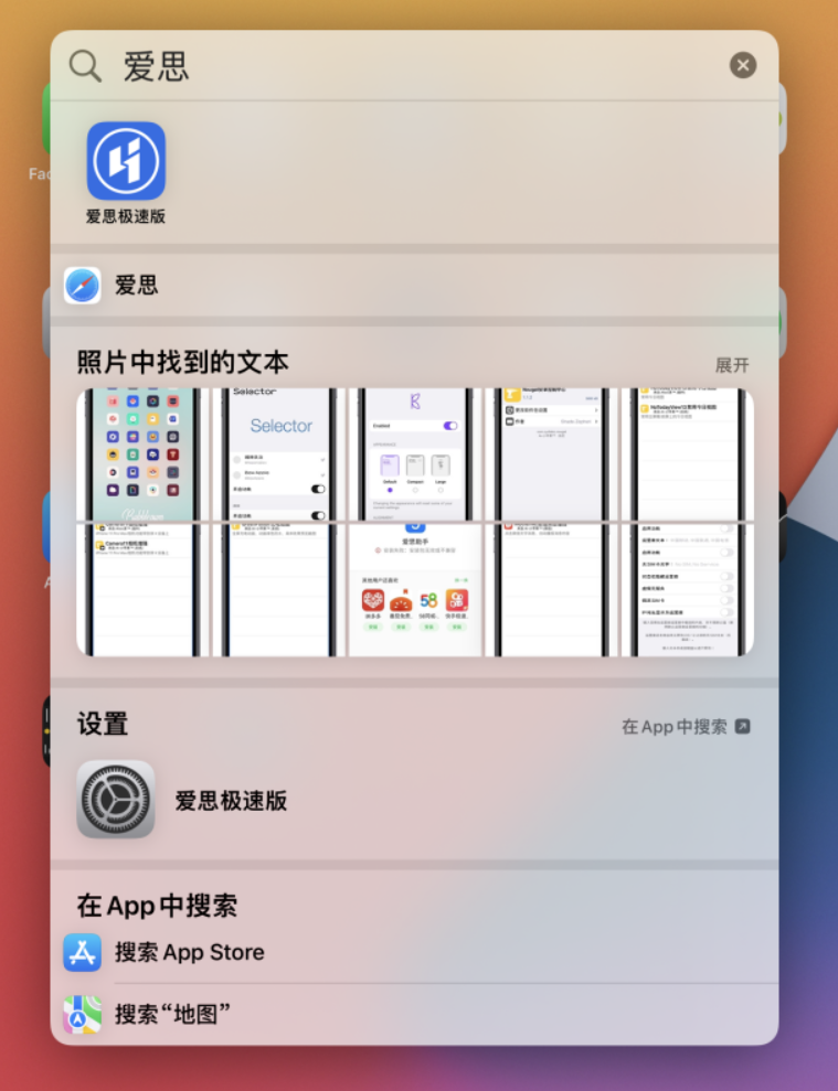 武侯苹果手机维修分享小技巧 