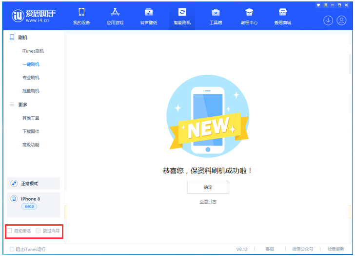 武侯苹果手机维修分享iOS 16.7.1正式版升级 