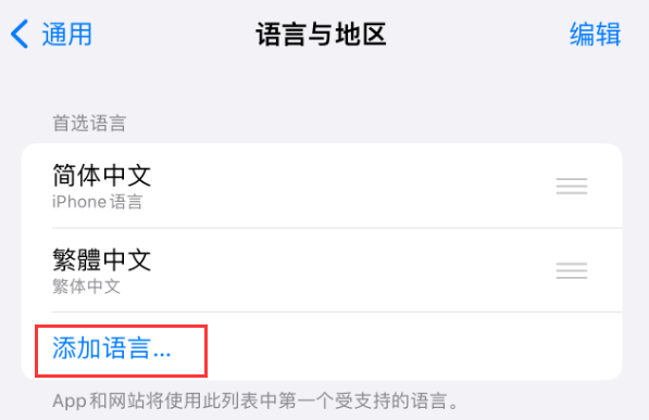 武侯苹果手机维修分享在 iPhone 上使用 Safari 浏览器翻译网页 
