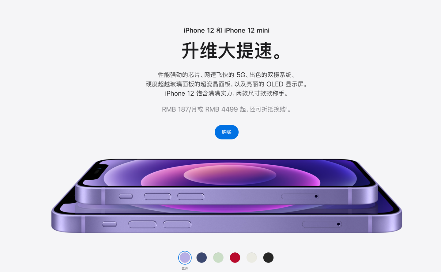 武侯苹果手机维修分享 iPhone 12 系列价格降了多少 