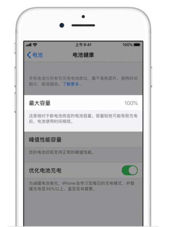 武侯苹果手机维修分享iPhone电池健康度是否需要过分关注 