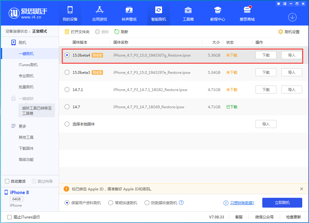 武侯苹果手机维修分享iOS15 Beta4更新内容汇总 