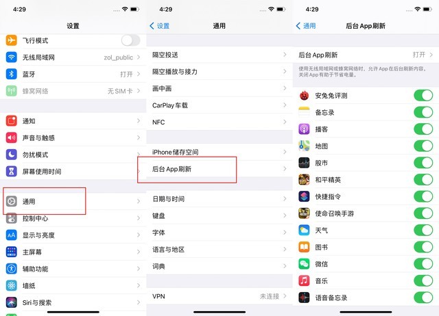 武侯苹果手机维修分享苹果 iPhone 12 的省电小技巧 