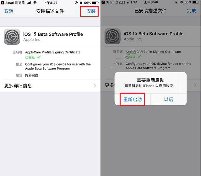 武侯苹果手机维修分享iOS15 beta2修订版更新了什么内容 