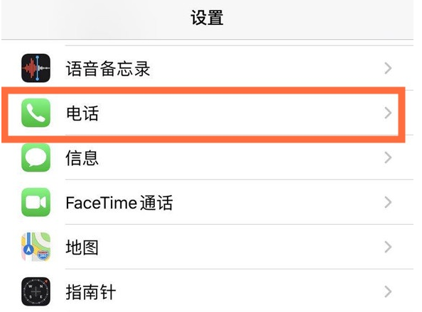武侯苹果手机维修分享iPhone12如何设置来电小窗口 