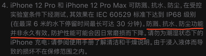武侯苹果手机维修分享为什么 iPhone 标明防水仍有可能进水损坏 