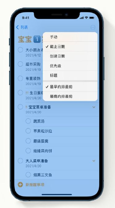 武侯苹果手机维修分享iPhone 12 小技巧 