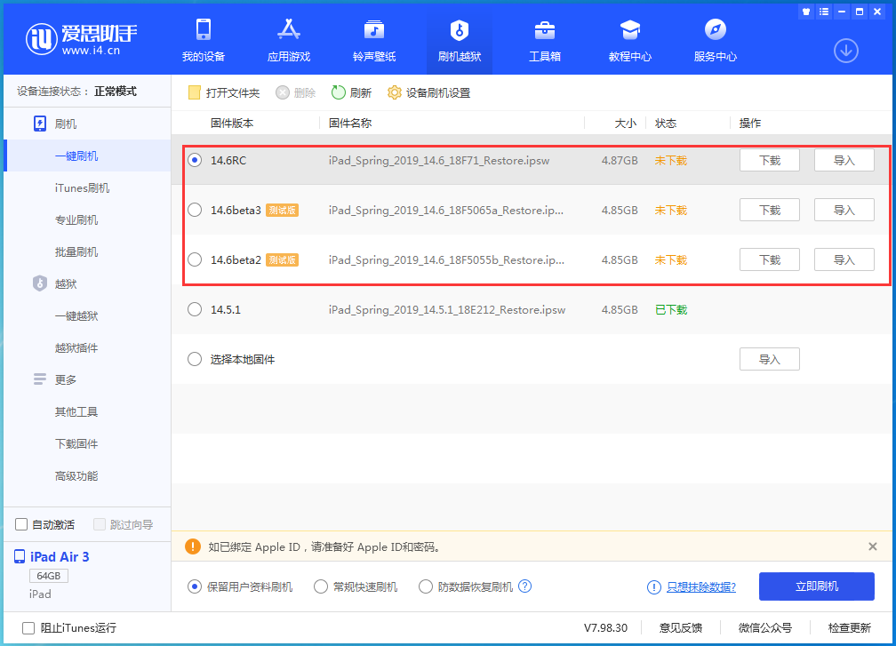 武侯苹果手机维修分享升级iOS14.5.1后相机卡死怎么办 