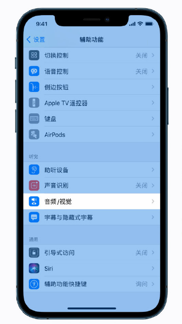 武侯苹果手机维修分享iPhone 12 小技巧 
