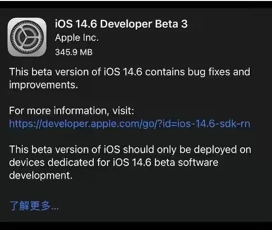 武侯苹果手机维修分享iOS14.6正式版什么时候来 