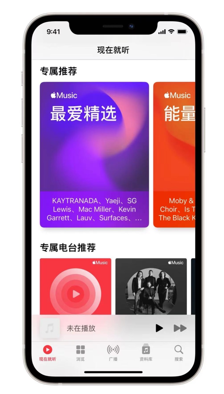 武侯苹果手机维修分享iOS 14.5 Apple Music 新功能 