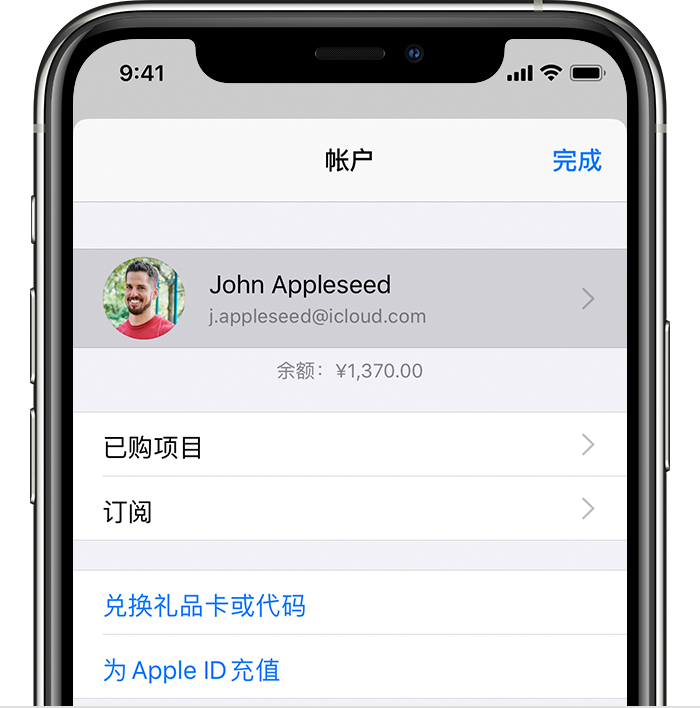 武侯苹果手机维修分享iPhone 12 如何隐藏 App Store 已购项目 