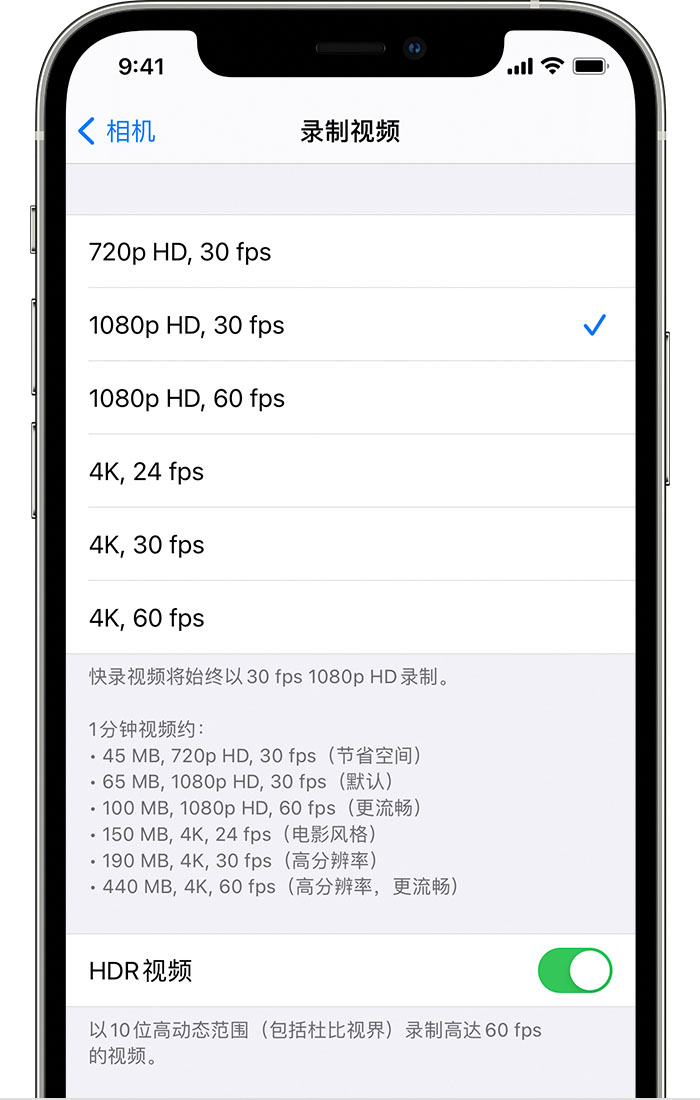 武侯苹果手机维修分享如何在 iPhone 上播放和录制 HDR 视频 