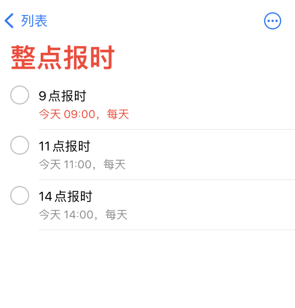 武侯苹果手机维修分享如何在 iPhone 上设置整点报时提醒 