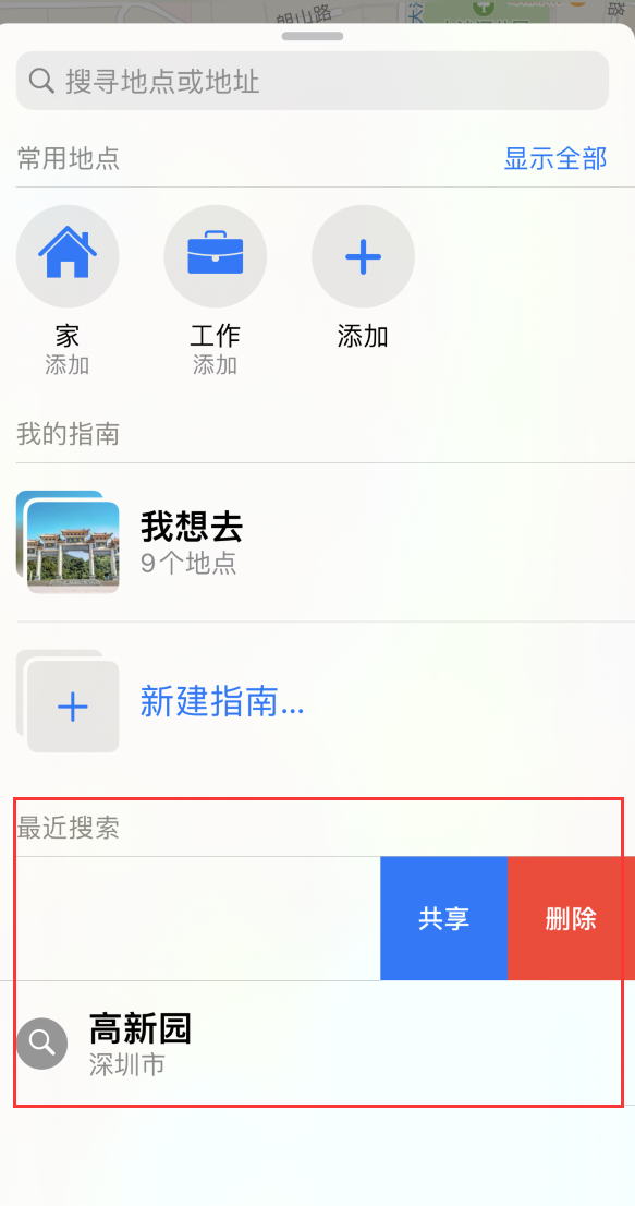 武侯苹果手机维修分享保护个人隐私 