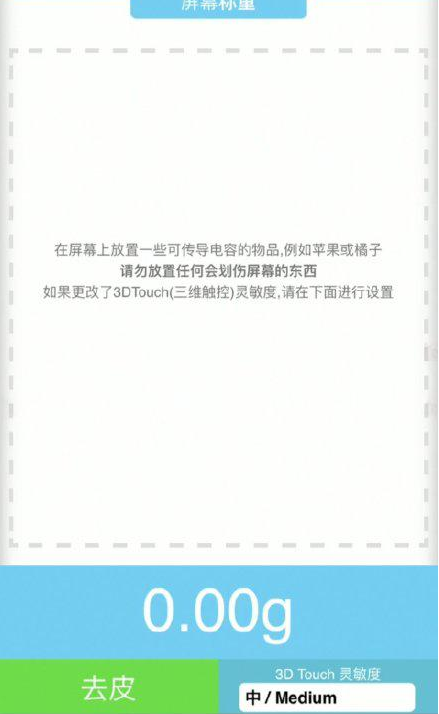 武侯苹果手机维修分享iPhone手机称重的步骤 