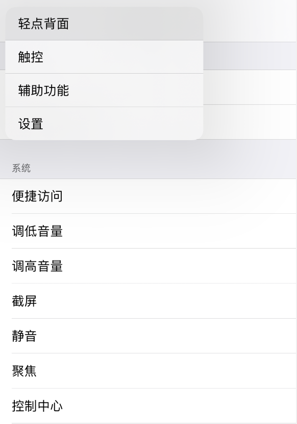 武侯苹果手机维修分享iOS 14 值得了解的 6 个细节设置 