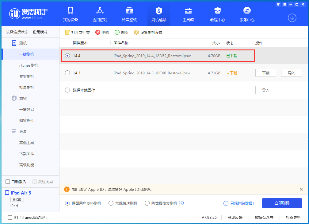 武侯苹果手机维修分享iPhone 12 提示“无法检查更新”导致不能正常升级怎么办 