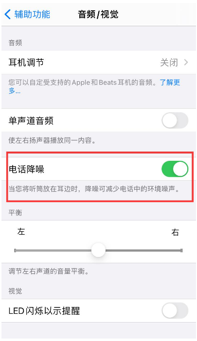 武侯苹果手机维修分享iPhone12 扬声器有杂音怎么办 