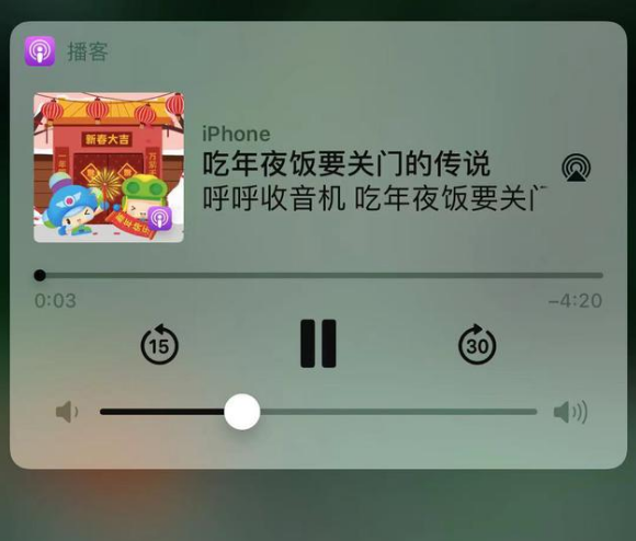 武侯苹果手机维修分享让 Siri 陪你过春节 