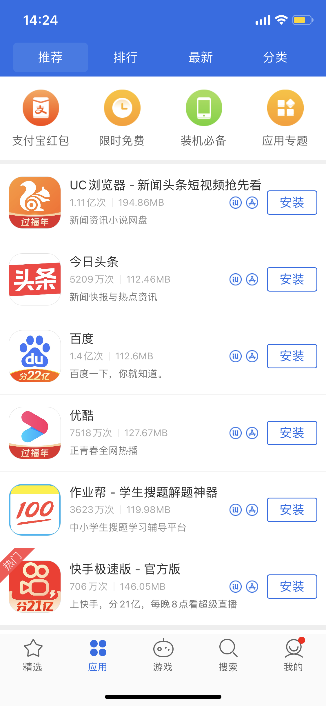 武侯苹果手机维修分享iPhone 12 免输入密码下载应用的三种方法 