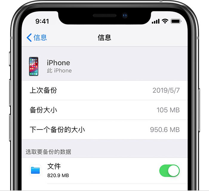 武侯苹果手机维修分享iPhone 显示“备份失败”应如何解决 
